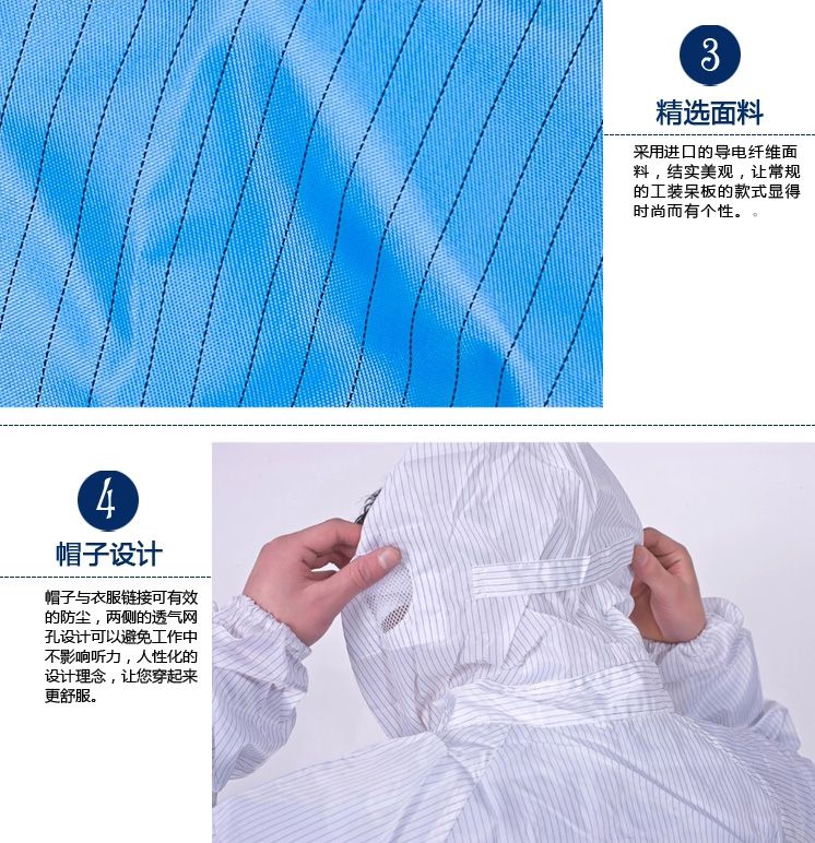  防靜電工作服-袖口設計
