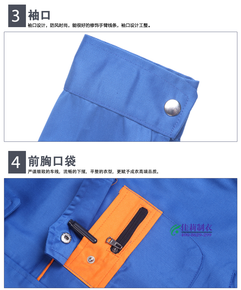 冬季中石油化工工作服 化工廠工作服-產(chǎn)品圖2