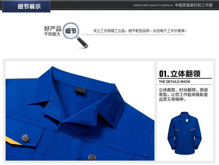 工作服結(jié)構(gòu)設(shè)計(jì) 工作服結(jié)構(gòu)設(shè)計(jì)