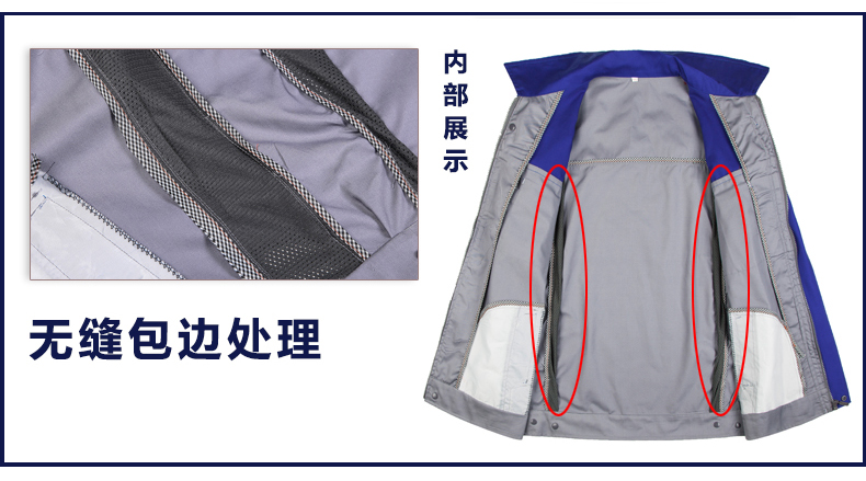 撞色工作服內部細節展示