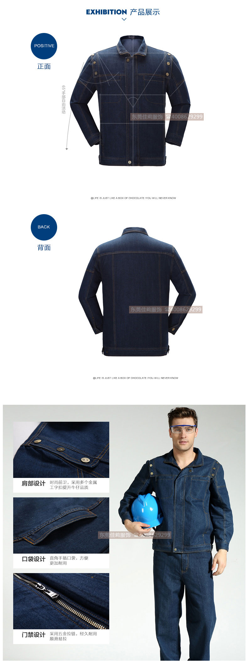 加厚牛仔工裝 細(xì)節(jié)展示