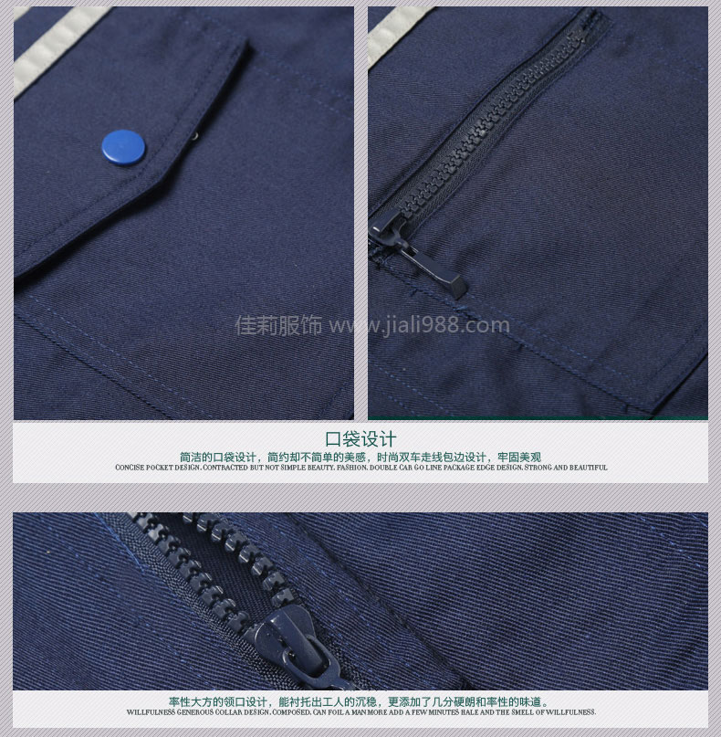 國家電網工作服 細節設計