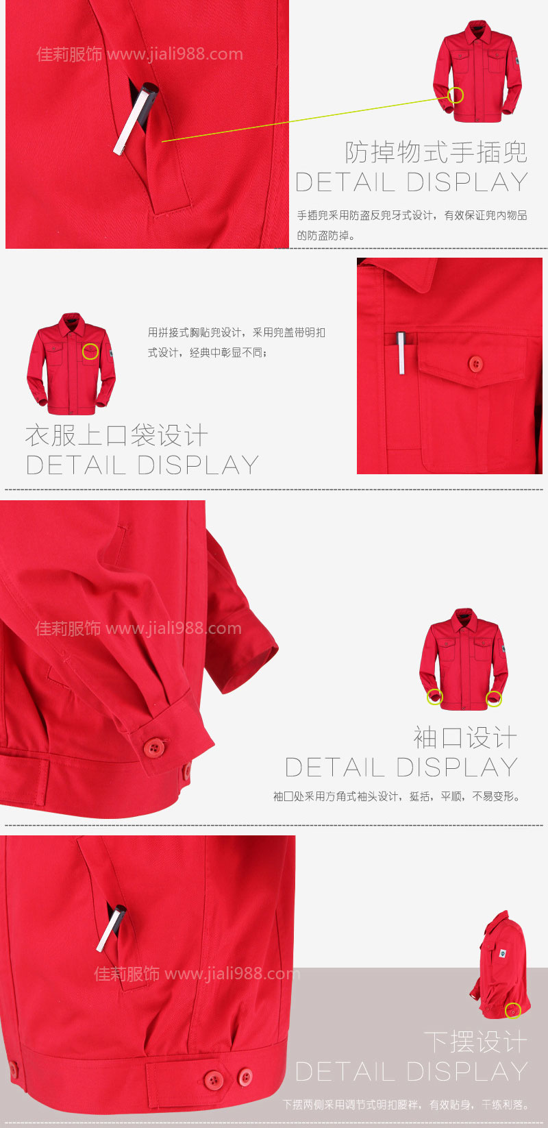 建筑公司工作服 下擺細(xì)節(jié)設(shè)計(jì)