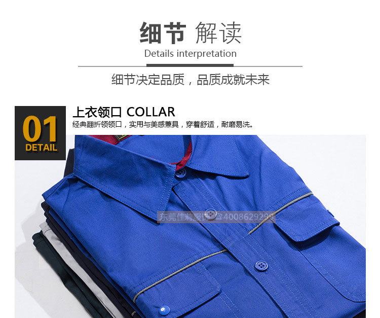 短袖工作服領口細節展示