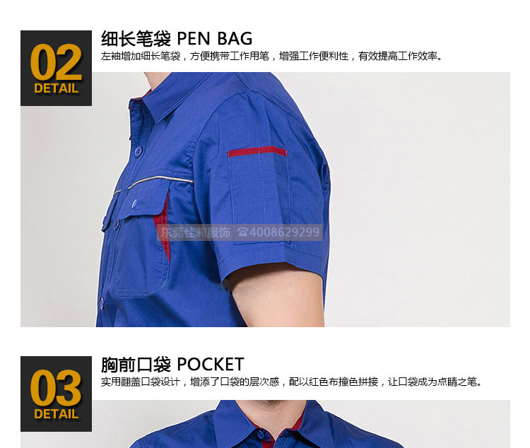 短袖工作服細節展示01