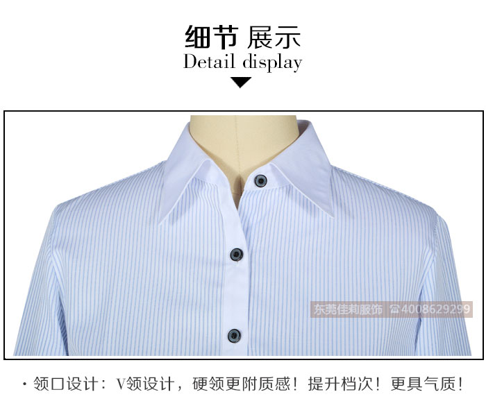男女長袖條紋商務(wù)襯衣定制-面料