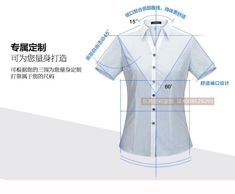 辦公條紋女士襯衣 修身襯衫-紐扣設(shè)計