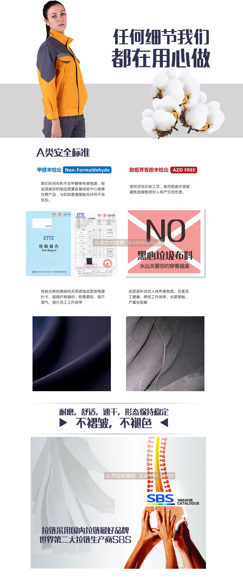 任何細節我們都在用心做