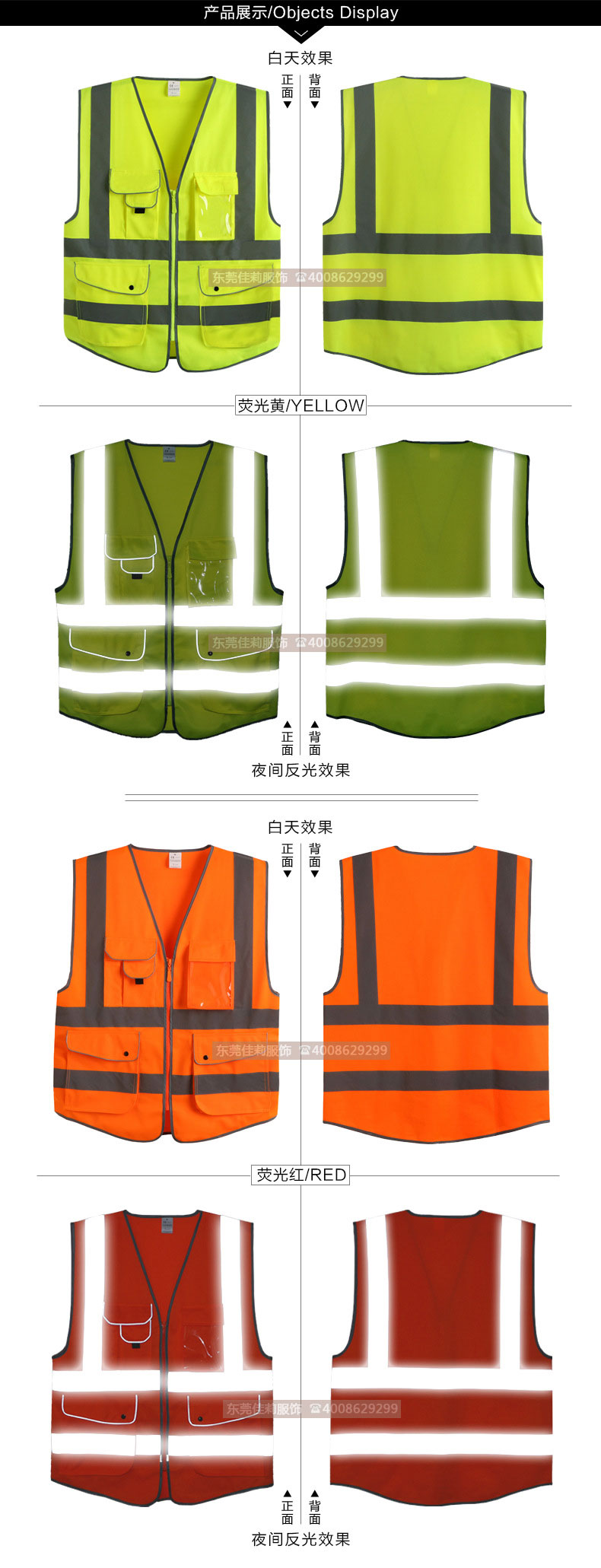 夜間執(zhí)勤反光馬甲平拍，正反面展示